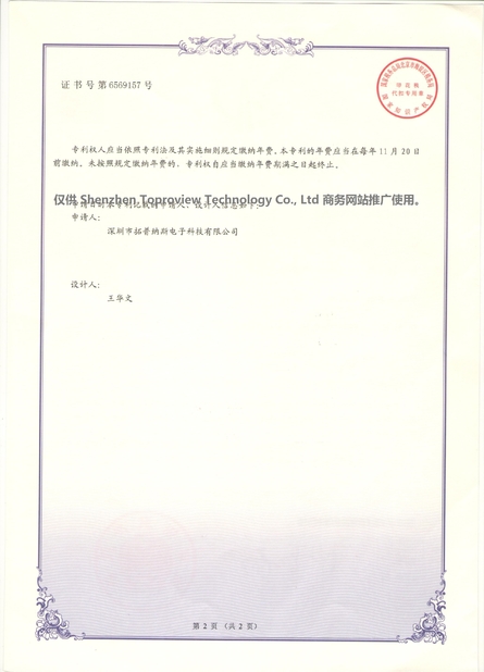 Shenzhen Toproview Technology Co., Ltd